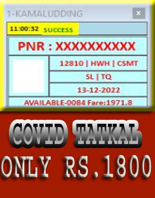 covid tatkal software